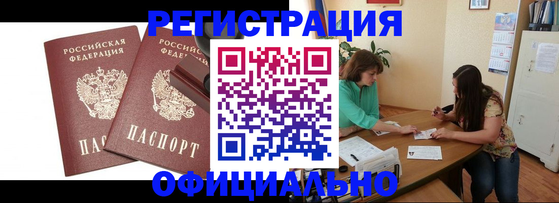 прописка для школы в Щиграх